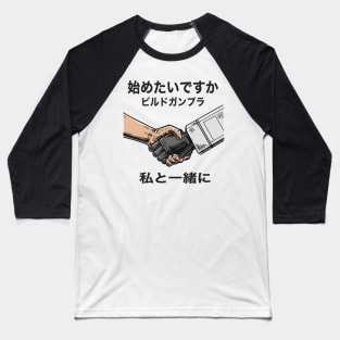 Do you wanna start a build with me jap. Ver. Baseball T-Shirt